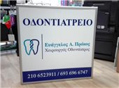 fotini_ododiatriou