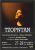 Flyer A5