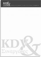 kdv.jpg