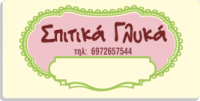 spitika_glika.png_product_product_product_product_product_product_product_product_product